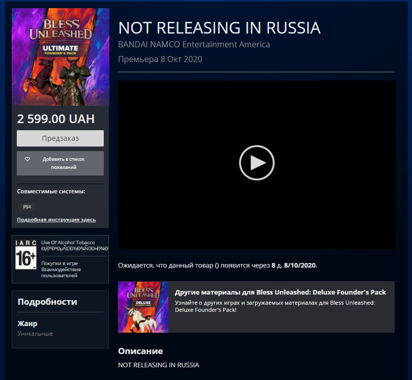 Как поставить оценку игре в playstation store